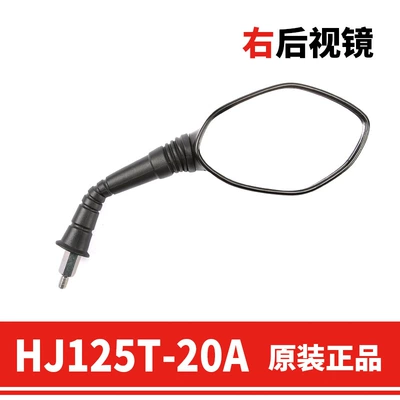 Original applicable Haojue pedal Motorcycle rearview mirror - right-rearview-mirror-original-genuine-product