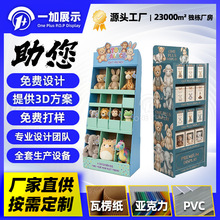 商超玩具纸货架立式玩具纸展示架印刷高承重瓦楞纸陈列架