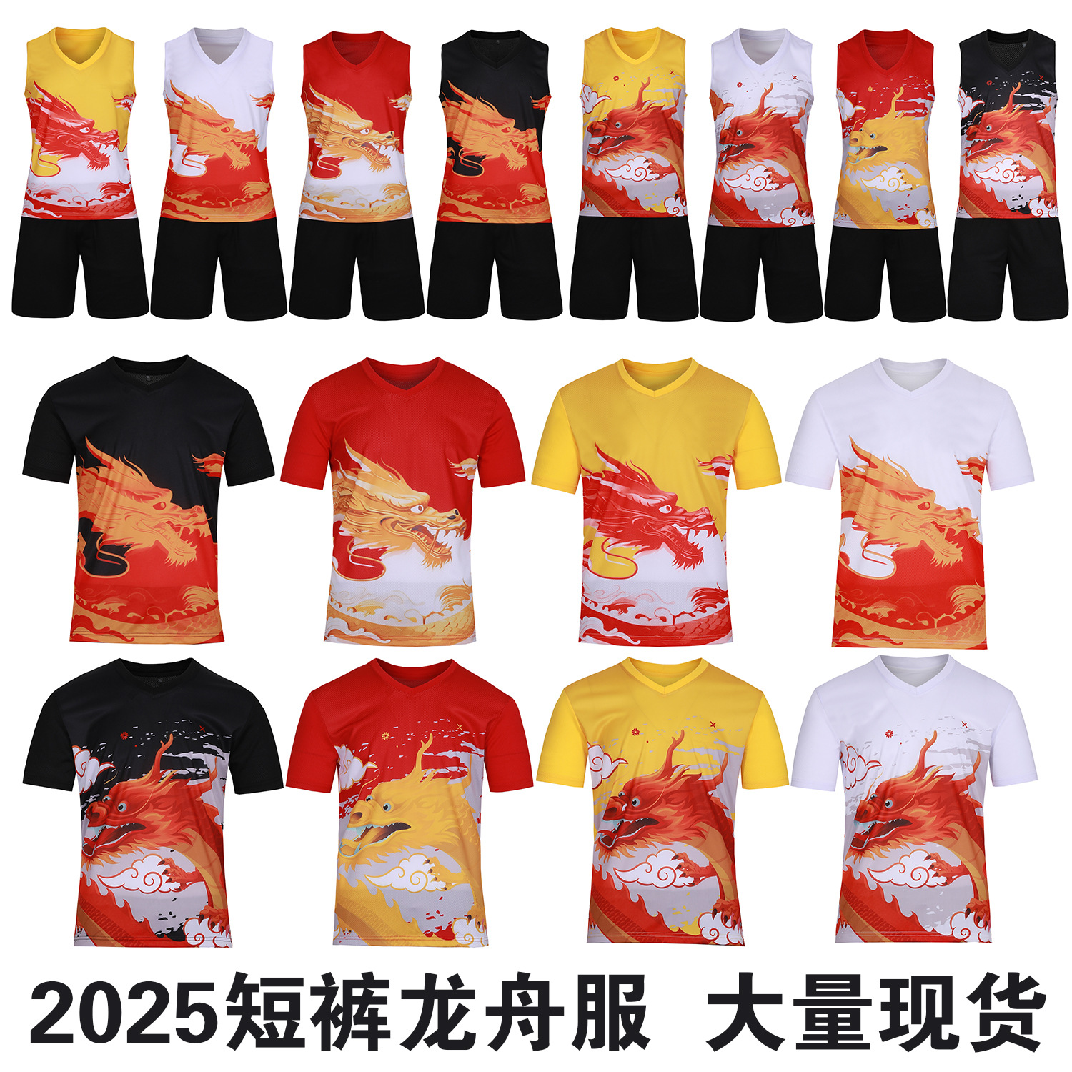 Wholesale Dragon Boat Festival Dragon Boat Suit Quick Dry Dragon Vest suit Basketball Suit Rowing Dragon Boat Race Printing Advertising