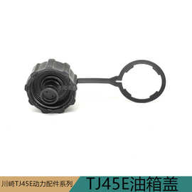 农茶果园林机械常州川崎大光阳TJ45E割灌打草机汽油箱盖动力配件