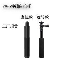 0.7米铝合金运动相机自拍杆伸缩加长延长杆适用360insta大疆Gopro