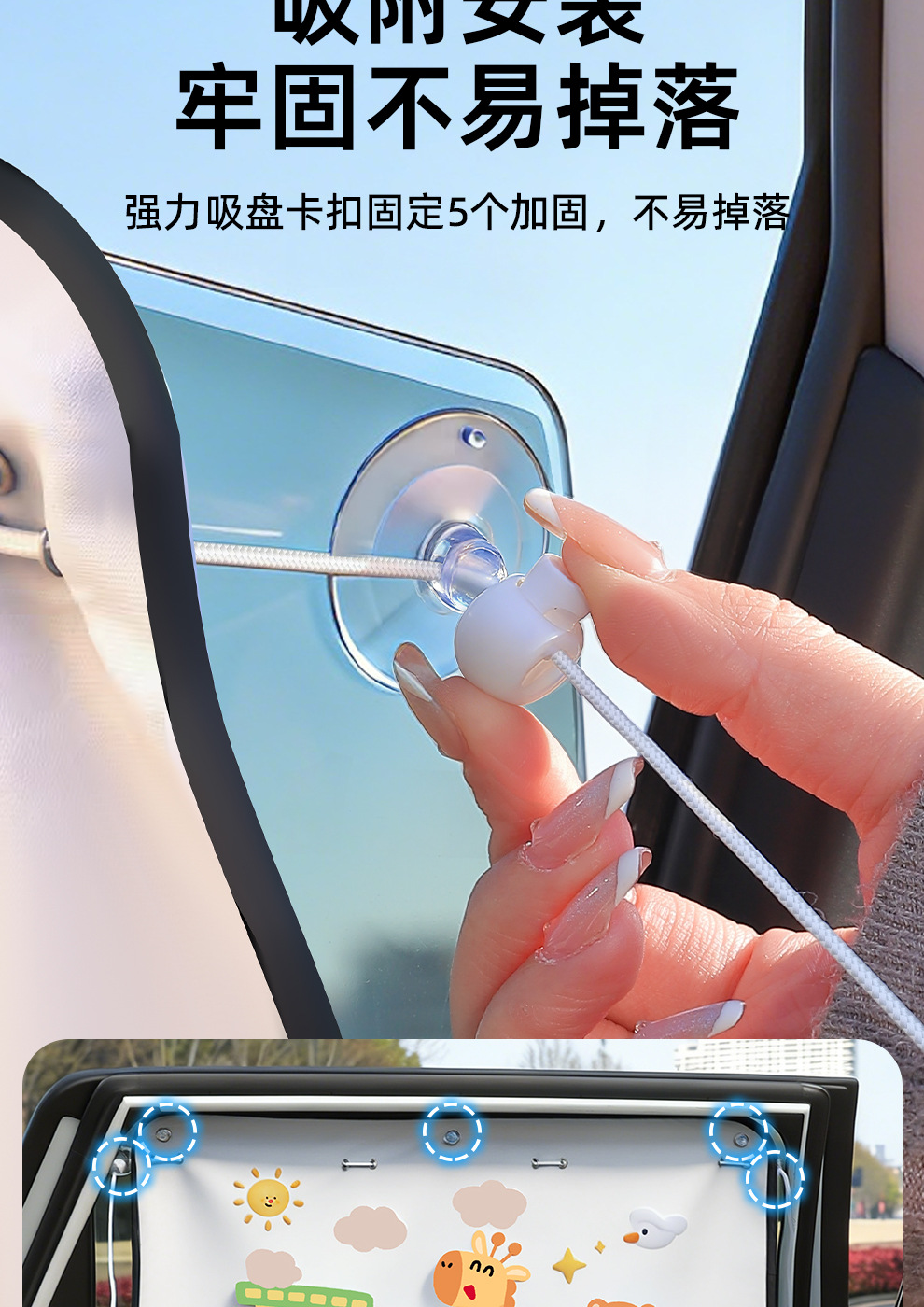 Car sunshade curtain with suction cup attachment, mosquito-proof curtain for children's rear seats, heat-insulating, sun-blocking, privacy curtain for car windows