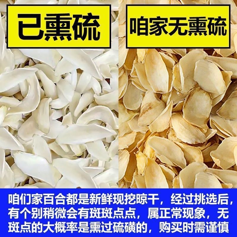 Lanzhou Lily Bulb Dried Slices (Lilium davidii) — Sulfur-Free Food Herb for Soup & Tea key features