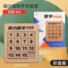 Fifteen game, fourth order, Huarun