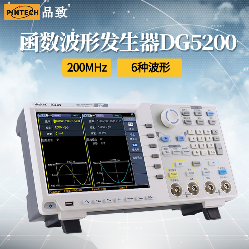 品致100MHz任意波形发生器DG5100双通道1.25GS/s采样率信号发生器