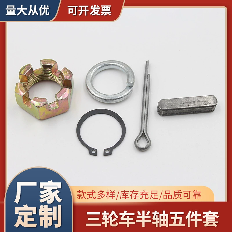 Наружное кольцо подшипника электрического трехколесного велосипеда, полувал, комплект из пяти частей, полувал, тяговое устройство, тормозной подшипник для горшка, разборка, костюм для инструментов