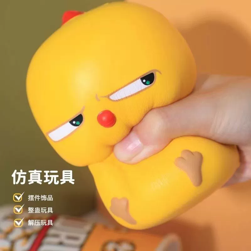 Полиуретановая squishy игрушка «Цыплёнок», антистрессовая фигурка для стола, 10–12 см, 110 г