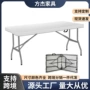 便携吹塑培训外贸折叠桌