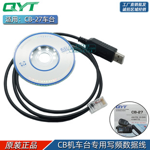 QYTȪ��ͨ CB-27 CB�C�̲�܇̨������X�������l�� USBˮ���^�ӿ�