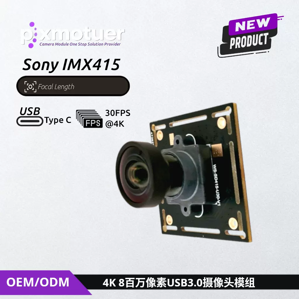 4K 800万USB3.0超高清免驱快速自动对焦定焦摄像头摄像机模组定制