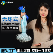 【亿通兴华】美式无环式手撒网手抛网渔网捕鱼网小网眼0.3加密