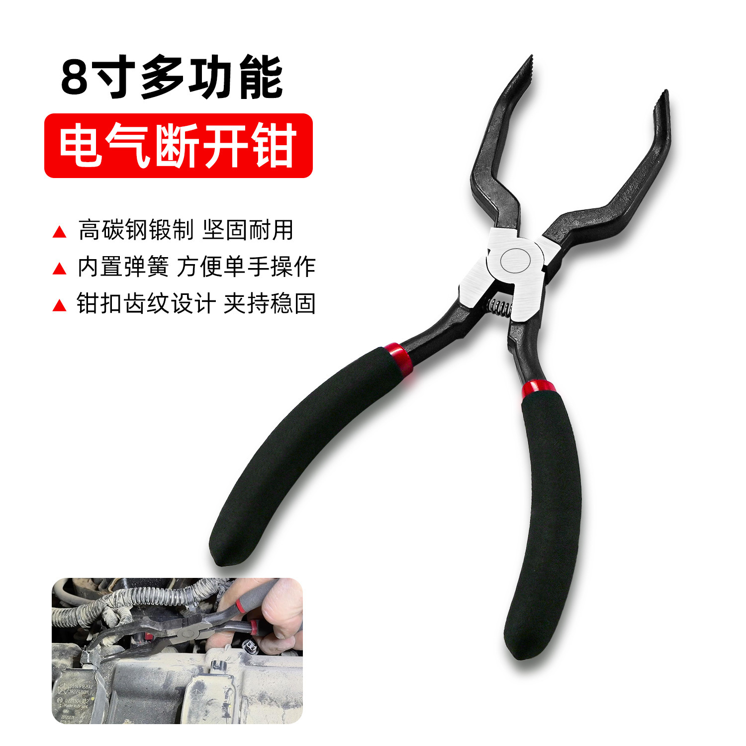 8-дюймовые плоскогубцы нового типа