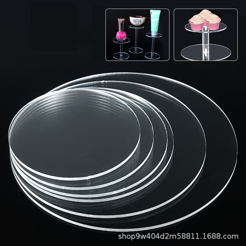 圆形亚克力板蛋糕展示板 亚克力蛋糕托板 DIY圆形摆件托盘