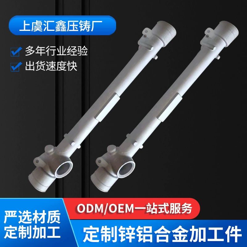 Поставка литья под давлением из алюминия, литья под давлением из цинка, деталей из алюминия, деталей из цинка, форм для литья под давлением из алюминия, форм для литья под давлением из цинка.