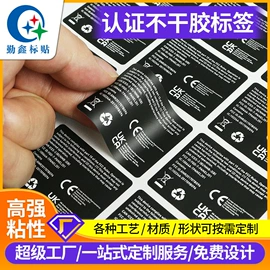 不干胶标签;保护膜;工业产品胶带
