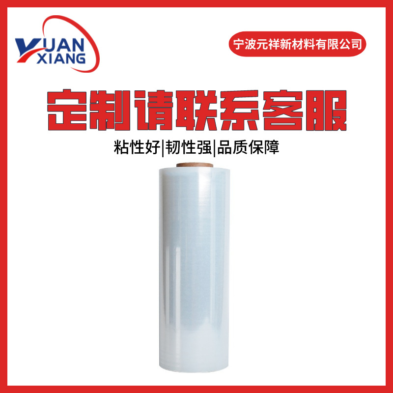 PE película estirable película estirable película estirable película estirable película plástica película de plástico película de embalaje película de embalaje película de PE película estirable personalizada