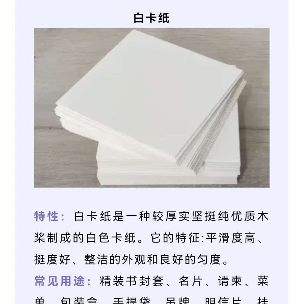 硬纸板白卡纸/厚学生手工硬纸美术开画画卡纸硬纸板白卡卡片纸