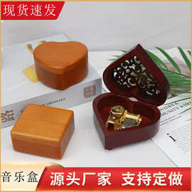 现货批发木质八音盒摆件精致古典雕刻工艺品手摇精品礼物音乐盒子