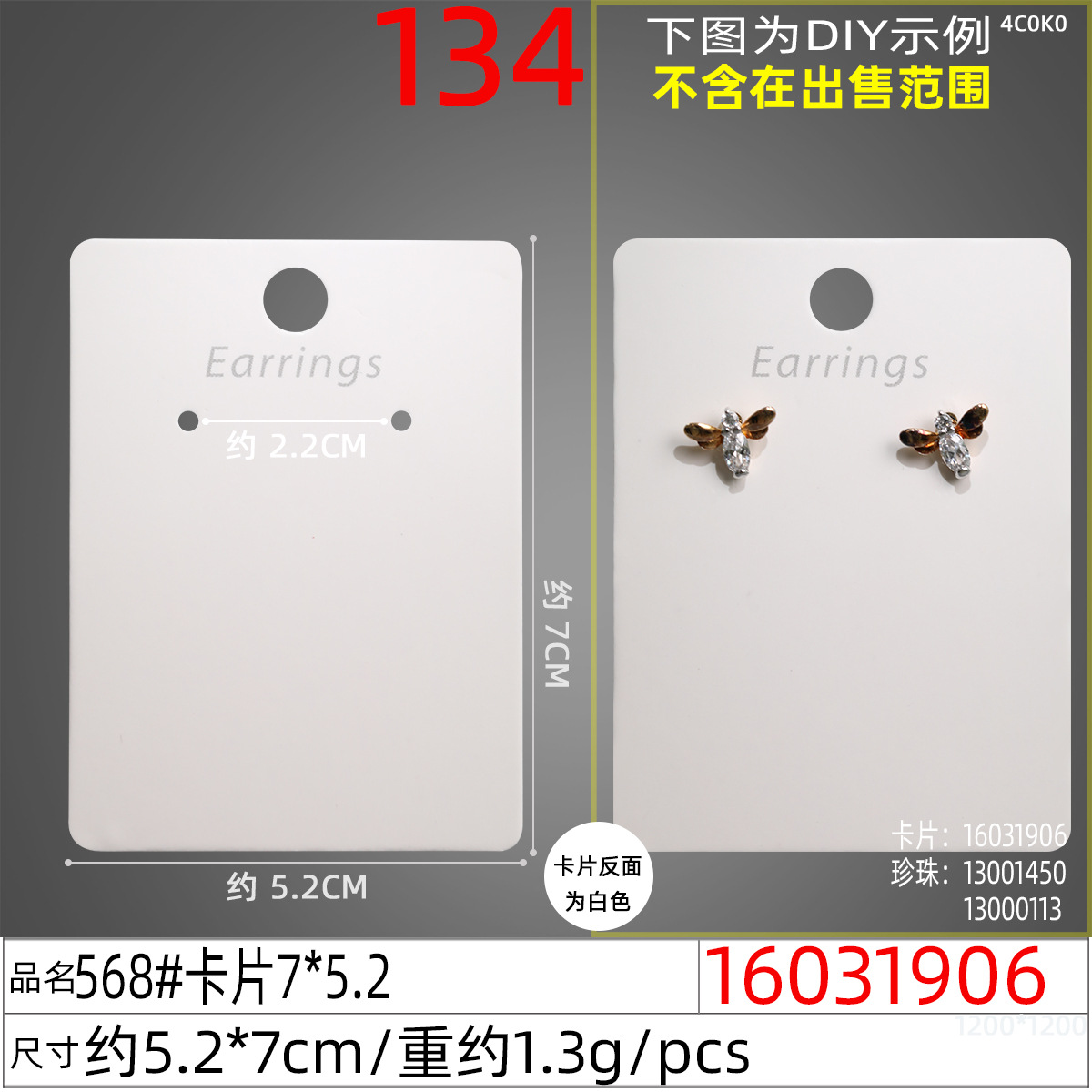 16031906#568#卡片7x5.2