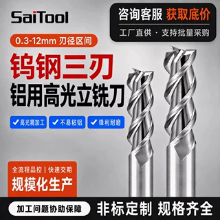 钨钢硬质合金加长CNC刀具数控铝合金专用立铣刀高光三刃铝用铣刀