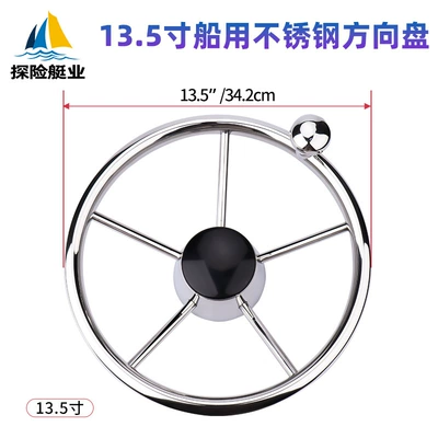 Accessories Steering Wheel, Sükan çarxları