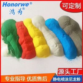 粉末涂料;PA12;PA11