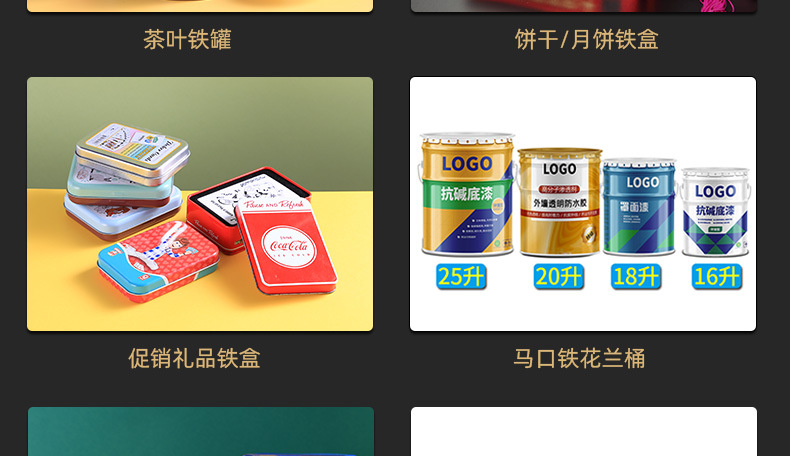 爱铁盒详情页修改_11