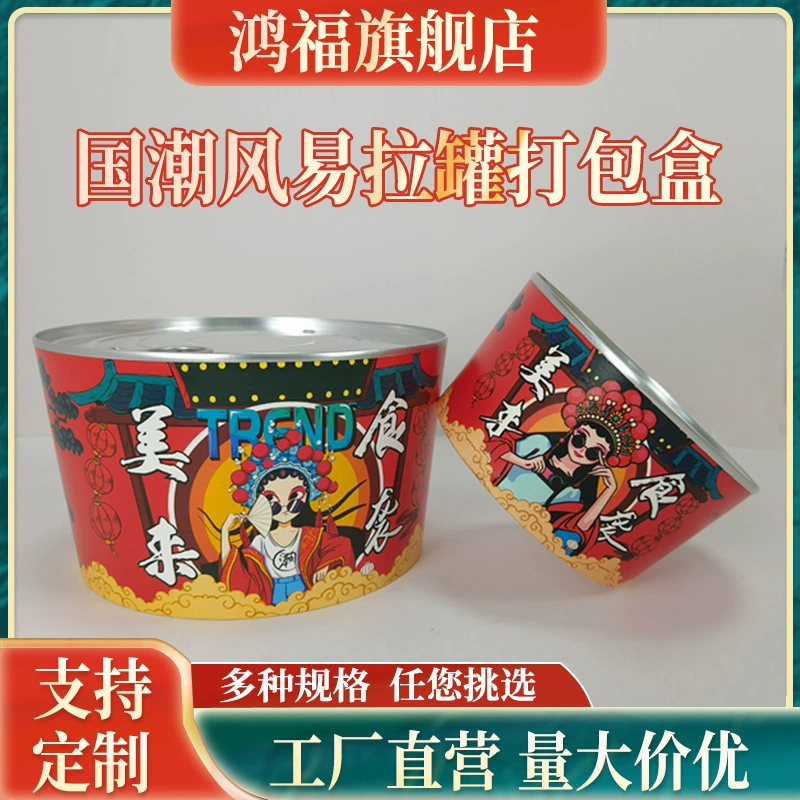 Оптовые упаковочные коробки для одноразовых банок, многофункциональные герметичные коммерческие контейнеры для еды на вынос, оптовые продажи пищевых ланч-боксов в соответствии с национальными стандартами.