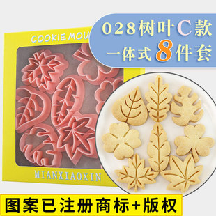 Leaf Biscuit Mold Leaf Maple Leaf Soft Pottery Earrings Pattern Steamed Bun Cookie Cutting Mold DIY Fondant Baking Tool