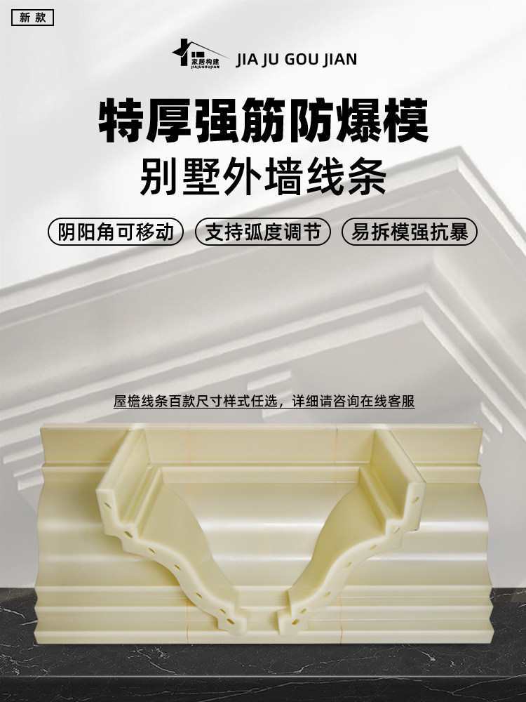 屋檐线条模具罗马柱房檐线滴水线梁托天沟别墅屋檐线外墙装饰全套
