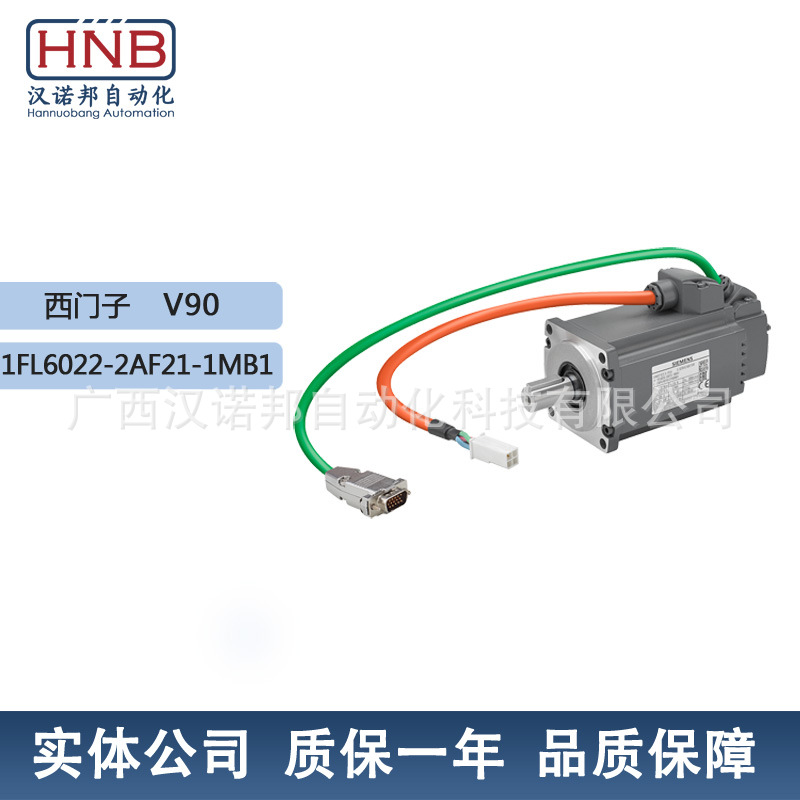 西门子1FL6022-2AF21-1MB1全新原装V90增量编码器工控机械设备电