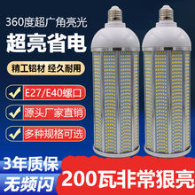 led灯泡暖光白光家用客厅卧室灯护眼照明节能玉米灯超亮路灯光源