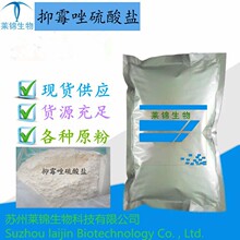 ��ù�������� 1kg/�� ����99% ��ù�������δ��� 58594-72-2