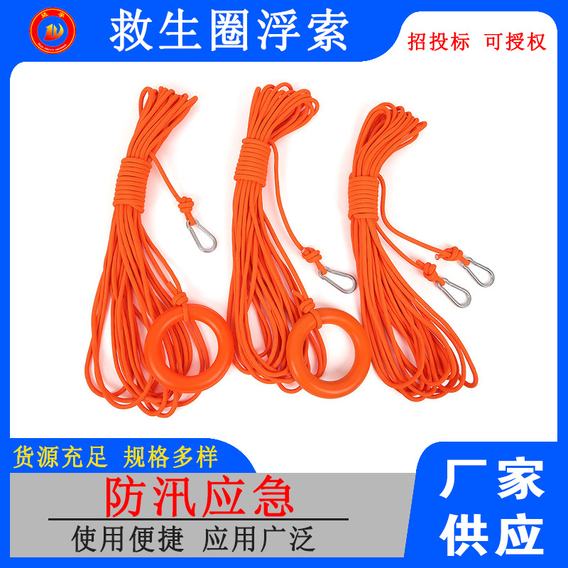 救生绳浮索 救生抛绳壳水上漂浮救生绳水上带壳救生绳救生圈浮索