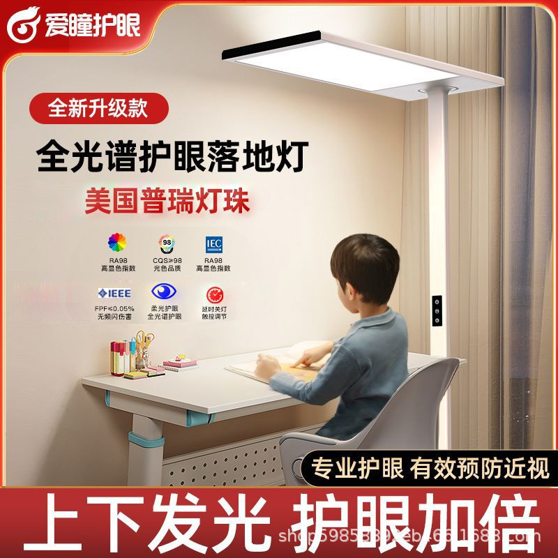 床の保護の目の大きい街灯の子供は電気スタンドを読んで専用の全スペクトルの知能の大学生の机のピアノの明かりを学びます。|undefined