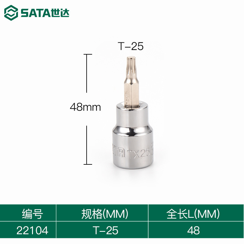 世达梅花六角花型内六角批头套筒内六花t15/20/25/30/35/40/45/50|undefined