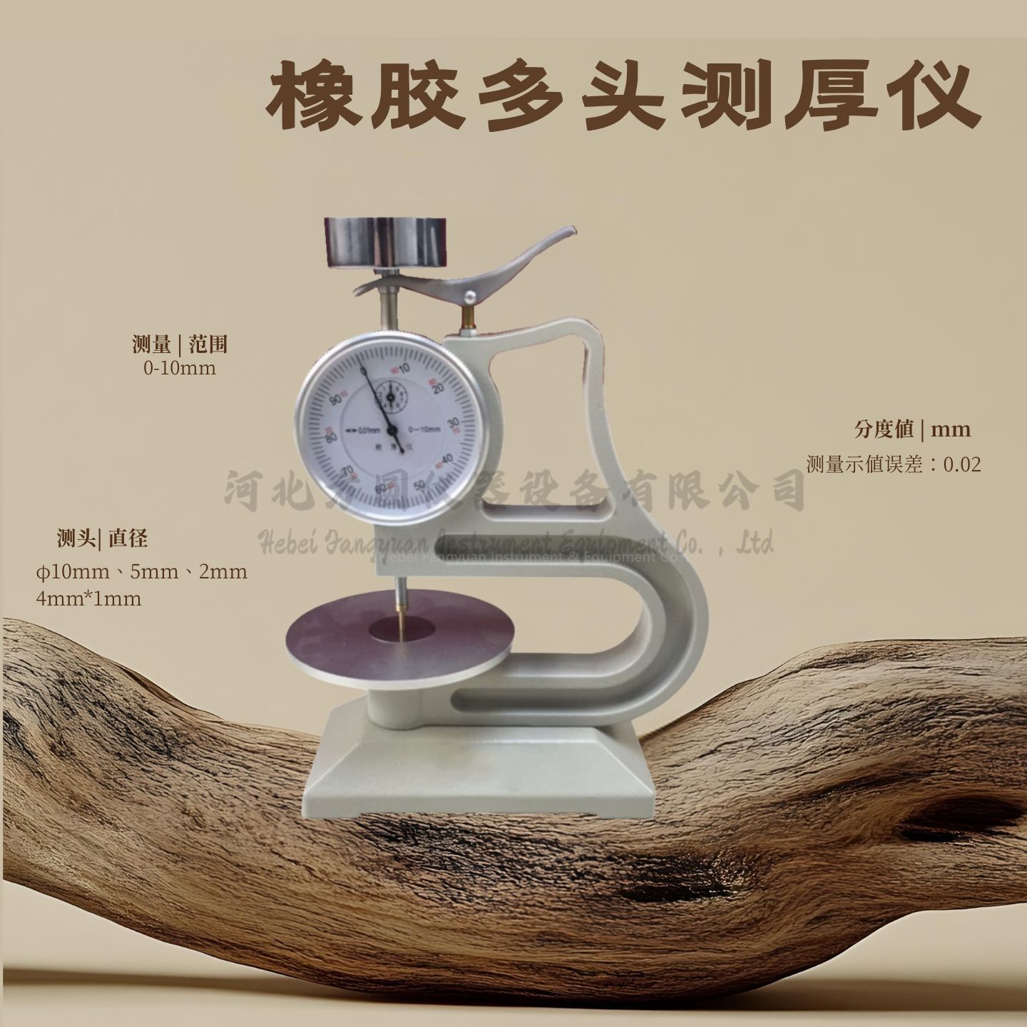 薄膜测厚仪橡胶多头测厚仪LP-10-C可换测头测厚规塑料纸张厚度仪