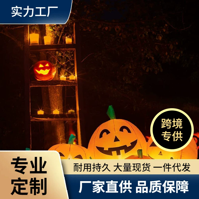 Надувная Тыква Хэллоуин призрак праздничные украшения двор светящиеся украшения ужаса светящиеся надувные тыквы комбо