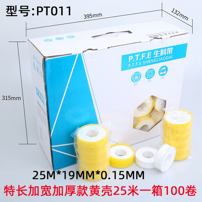 20米生料带生胶带水胶布100卷水管密封带加宽加厚燃气水暖家用|undefined