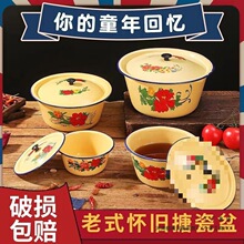 搪瓷盆加深汤锅带盖怀旧经典蛋糕碗拌馅老式平底碗猪油罐洗手碗无