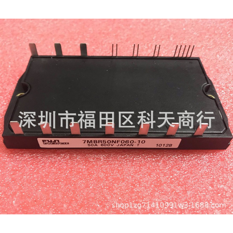 全新现货 7MBR50NF060-10 功率模块 MODULE 需要了解可以进店咨询