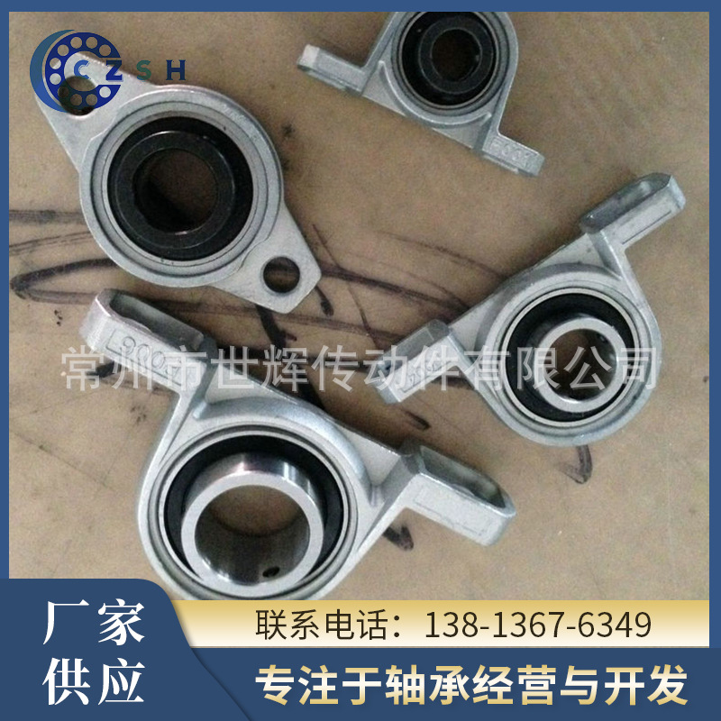 KFL000/KP000系列锌合金轴承座锌合金带座轴承小型锌合金带座轴承