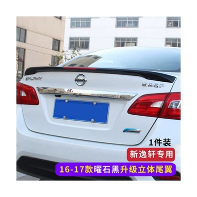 Specially used for 12-18 New Sylphy Modified Tail Piano Baking Paint Tail Pressure Fixed Wing Non-destructive Punch-Free Decoration (Fixed wind wing) - 12-18-xinxuanyi-tail-wing-korean-style-obsidian-black
