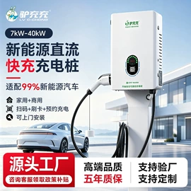 汽车充电桩;自行车充电桩;新能源充电桩