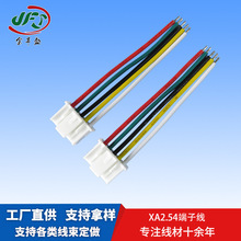 ���Sʢֱ��XA���Ӿ� 2.54MM�g�������B�Ӿ� XAP-3P��܇�����B�Ӿ�