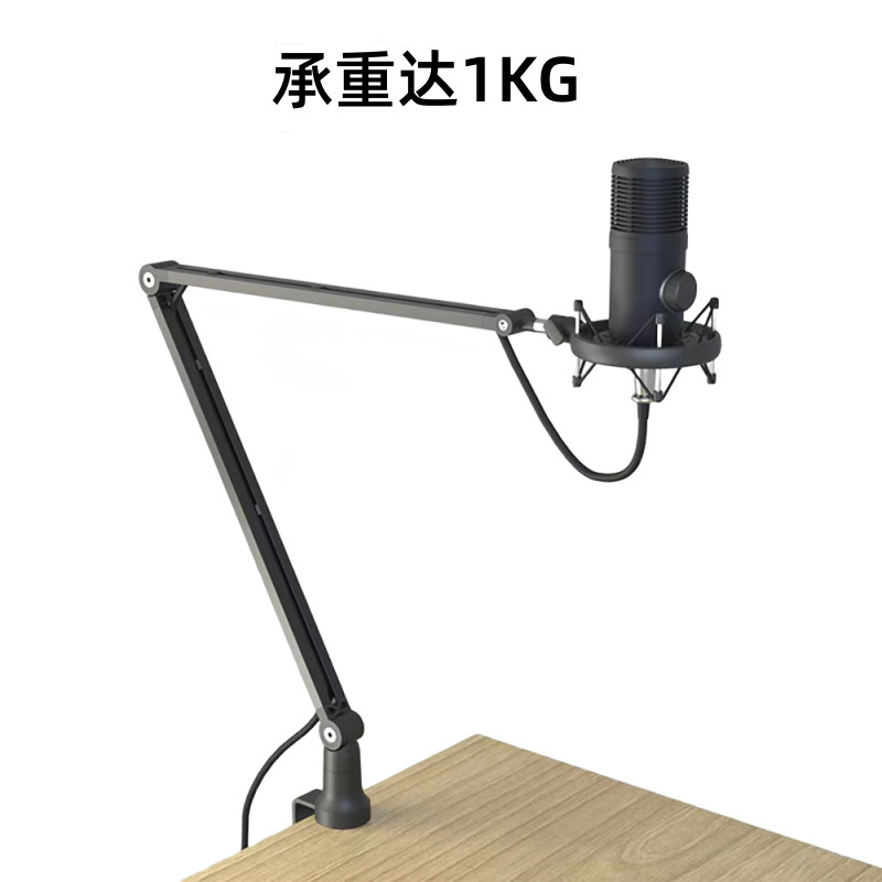 Microphone spring-free cantilever bracket cable hidden microphone universal bracket live recording desktop metal folding Microphone spring-free cantilever bracket cable hidden microphone universal bracket live recording desktop metal folding