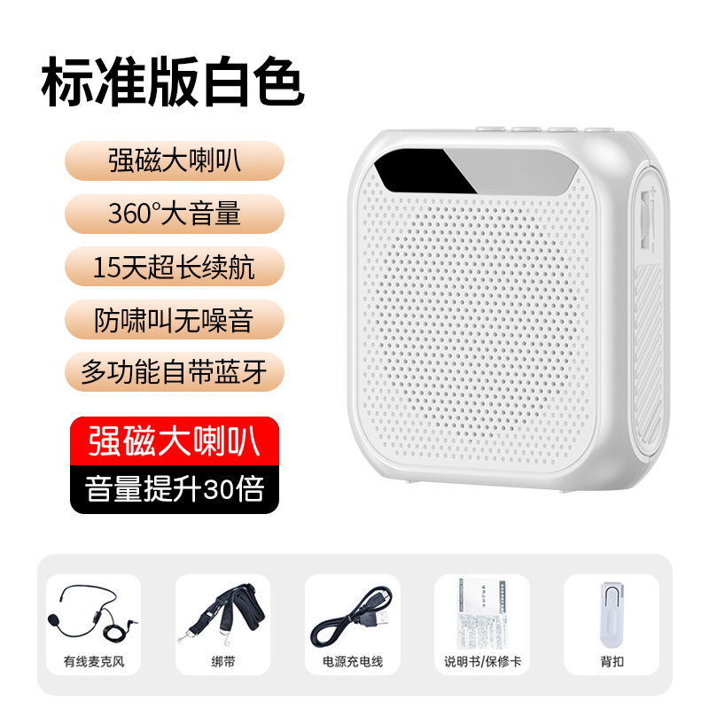 小蜂拡声器教師無線拡声器マイク先生授業用耳麦大音量卸売り|undefined
