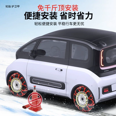 Horse, Made of Rubber Material That – Tire snow chain