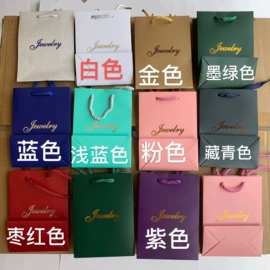 首饰包装;其他礼品包装;礼品袋