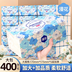 漫花纸巾抽纸大箱20包整箱批家用原木餐巾纸卫生纸抽取式面巾纸批